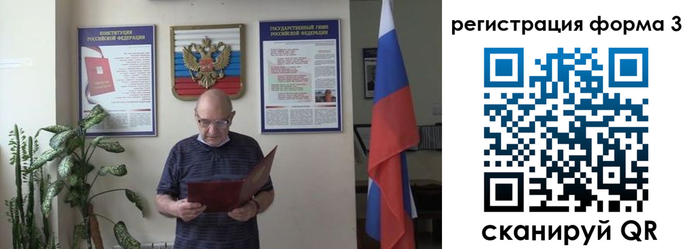 прописка штамп в Курчатове