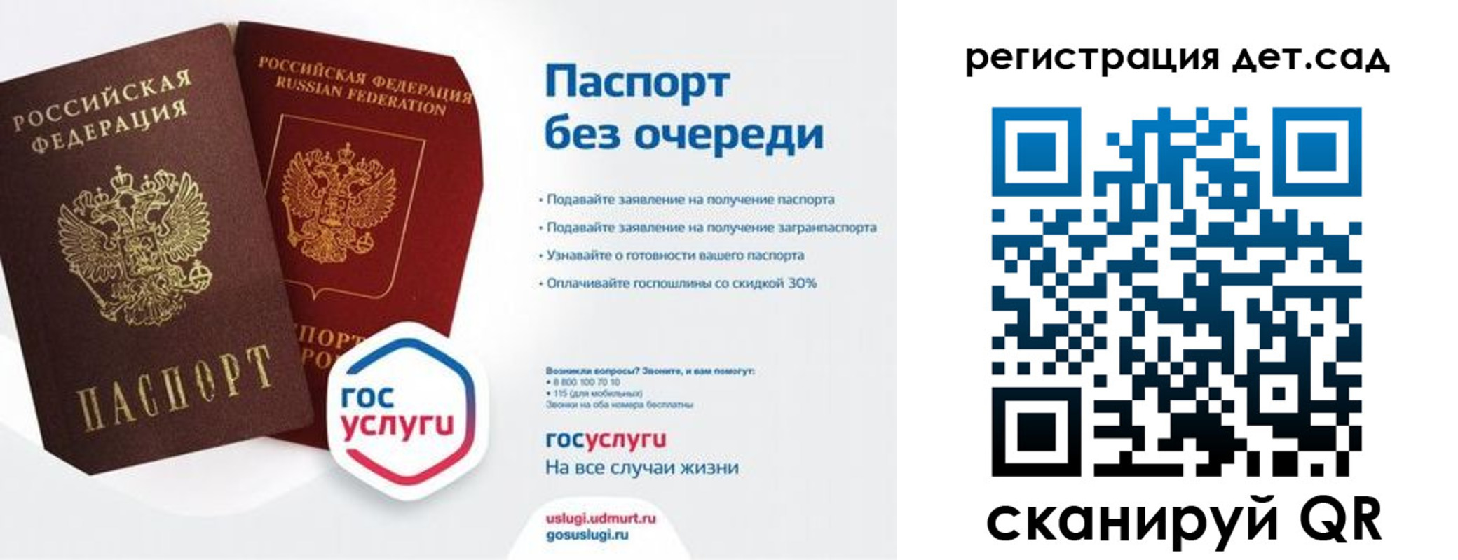 прописка законно в Курчатове