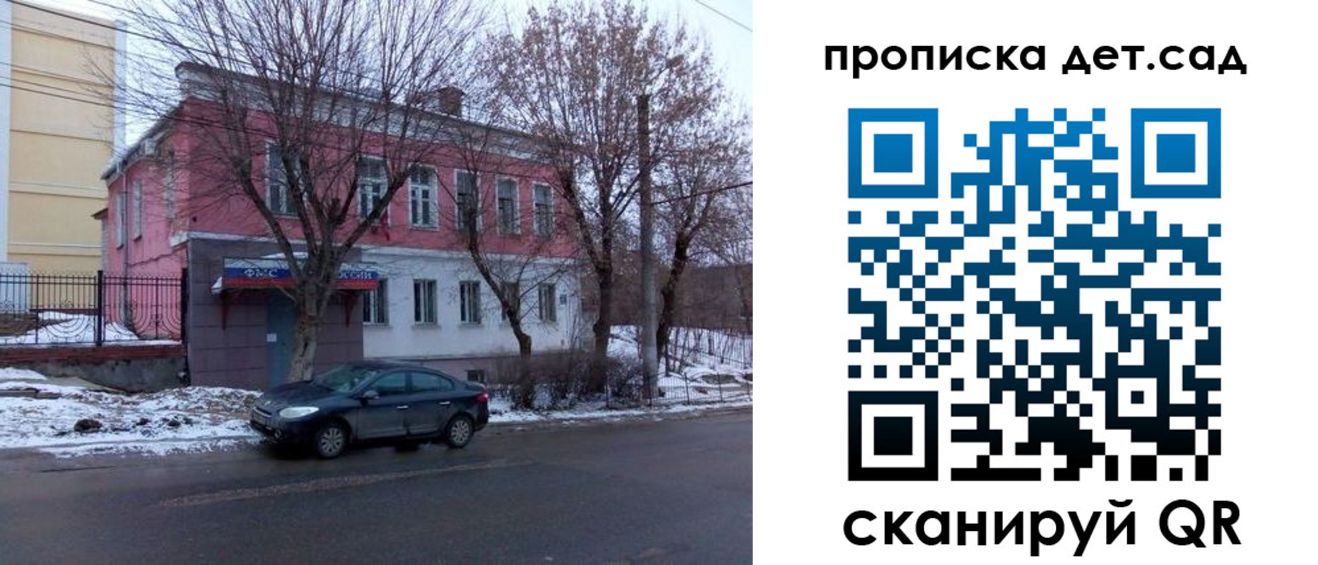 прописка ребенка в Курчатове