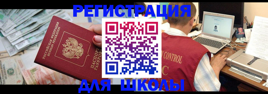 временная регистрация законно в Курчатове