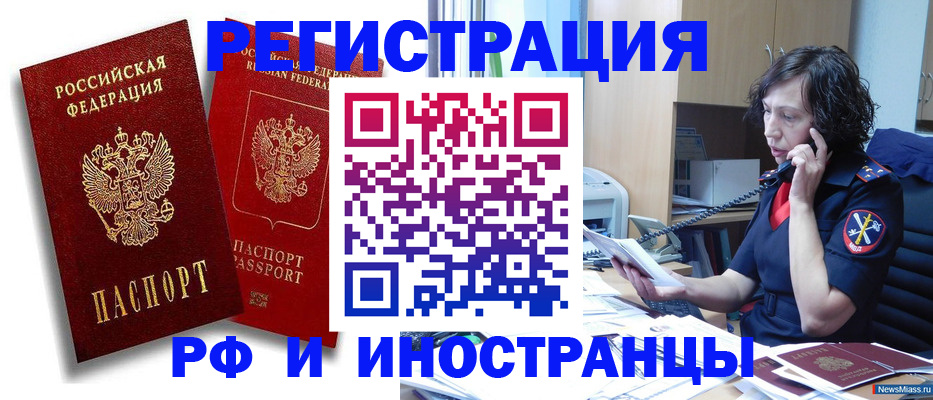 временная регистрация адрес в Курчатове